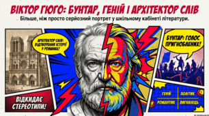 Віктор Гюго: Життя, творчість та кохання генія