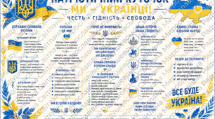стенд патріотичний куточок для класу. патріотичний куточок. патріотичний стенд для оформлення класу. патріотичний куток стенд для оформлення кабінету. патріотичний стенд готовий для друку. стенд патріотичний для школи.