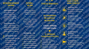 стенд патріотичний куточок для класу. патріотичний куточок. патріотичний стенд для оформлення класу. патріотичний куток стенд для оформлення кабінету. патріотичний стенд готовий для друку. стенд патріотичний для школи.