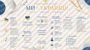 стенд патріотичний куточок для класу. патріотичний куточок. патріотичний стенд для оформлення класу. патріотичний куток стенд для оформлення кабінету. патріотичний стенд готовий для друку. стенд патріотичний для школи.