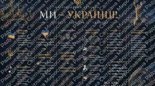 стенд патріотичний куточок для класу. патріотичний куточок. патріотичний стенд для оформлення класу. патріотичний куток стенд для оформлення кабінету. патріотичний стенд готовий для друку. стенд патріотичний для школи.