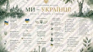 стенд патріотичний куточок для класу. патріотичний куточок. патріотичний стенд для оформлення класу. патріотичний куток стенд для оформлення кабінету. патріотичний стенд готовий для друку. стенд патріотичний для школи.