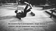 Про освітні реформи, які «приречені на розчарування», але…