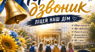 Музика, перше вересня, відкриття святкова лінійка