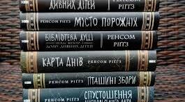 Ренсом Ріґґз. «Дім дивних дітей».