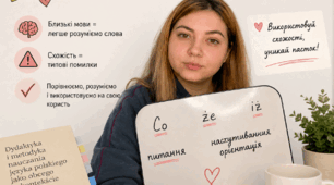 Чому українці швидко починають розуміти польську, але все одно роблять дивні помилки?