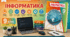 Календарно-тематичний план "Інформатика" 9 НУШ клас  за програмою Ривкінд, підручник Рівкінд , 2 год/тиж на 2026-2027 н.р.