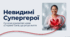 14 червня - День донора