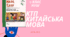 Календарно-тематичний план "Китайська мова" 9 НУШ клас  за програмою Редько В. Г., Шаленко О. П., Сотникова С. та ін,  2 год/тиж на 2026-2027 н.р.
