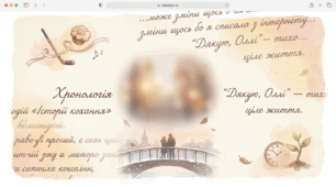 На встановлення послідовності «Симфонія почуттів Оллі та Дженні» 🎶«Історія кохання»  Ерік Сігел