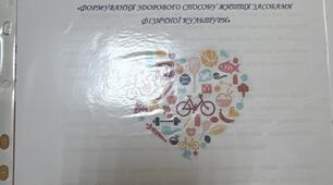 Методична доповідь на засіданні ОМК