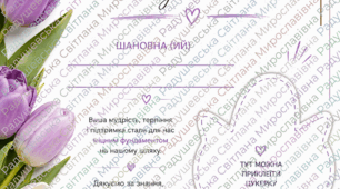 Листівка-подяка для вчителів з місцем для цукерки. листівка на випускний. листівка для вчителів.