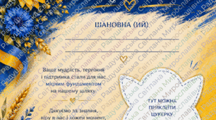 Листівка-подяка для вчителів з місцем для цукерки. листівка на випускний. листівка для вчителів.