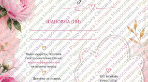Листівка-подяка для вчителів з місцем для цукерки. листівка на випускний. листівка для вчителів.