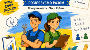 Задачи на працю