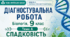 ДІАГНОСТУВАЛЬНА РОБОТА МОДУЛЬ В. ГЕНЕТИКО-ТЕХНОЛОГІЧНИЙ РІВЕНЬ ТЕМА 4. СПАДКОВІСТЬ І МІНЛИВІСТЬ Біологія, 9 клас НУШ За програмою: А.Самойлов, О.Тагліна, О. Утєвська За підручником: О. Тагліна, А. Самойлов, О. Утєвська, Л. Довгаль