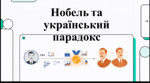 Відеоогляд "29 червня - День заснування Нобелівської премії"