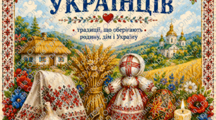 Серія ілюстрацій-плакатів «Обереги українців»