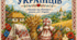 Серія ілюстрацій-плакатів «Обереги українців»