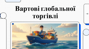 25 червня - Міжнародний день моряка або День мореплавця