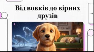 Відеоогляд "26 серпня- Міжнародний день собаки"