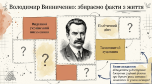 Володимир Винниченко «Віють вітри, віють буйні...».