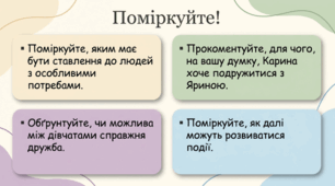 Конференція на тему:  «Проблеми сучасних підлітків і як їх запобігти»