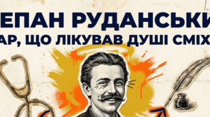 Степан Руданський «Добре торгувалось», «Не мої ноги». Розповідь про життєвий і творчий шлях письменника. Жанр співомовки у його творчості. Комічне обігравання побутових ситуацій. Гумористичне й сатиричне зображення людських взаємин