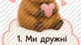 правила класу НУШ. стенд правила класу Нуш. правила класу з капібаркою. правила класу для оформлення стіни чи дошки.