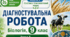 ДІАГНОСТУВАЛЬНА РОБОТА МОДУЛЬ В. ГЕНЕТИКО-ТЕХНОЛОГІЧНИЙ РІВЕНЬ ТЕМА 5. СЕЛЕКЦІЯ ТА БІОТЕХНОЛОГІЯ Біологія, 9 клас НУШ За програмою: А.Самойлов, О.Тагліна, О. Утєвська За підручником: О. Тагліна, А. Самойлов, О. Утєвська, Л. Довгаль