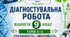 ДІАГНОСТУВАЛЬНА РОБОТА МОДУЛЬ В. ГЕНЕТИКО-ТЕХНОЛОГІЧНИЙ РІВЕНЬ ТЕМИ 4-5 СПАДКОВІСТЬ І МІНЛИВІСТЬ. СЕЛЕКЦІЯ ТА БІОТЕХНОЛОГІЯ Біологія, 9 клас НУШ За програмою: А.Самойлов, О.Тагліна  За підручником: О. Тагліна, А. Самойлов, О. Утєвська, Л. Довгаль