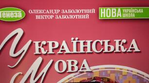 Календарно-тематичне планування з української мови. 9 клас. ІІ семестр. (3 години). За новими рекомендаціями МОН. Із урахуванням груп загальних результатів