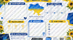 стенд патріотичний куточок для класу. наш клас. патріотичний куточок. патріотичний стенд для оформлення класу. патріотичний куток стенд для оформлення кабінету. патріотичний стенд готовий для друку. стенд патріотичний для школи.