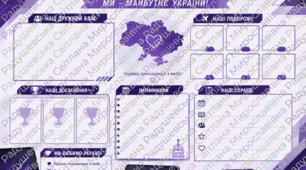 стенд патріотичний куточок для класу. наш клас. патріотичний куточок. патріотичний стенд для оформлення класу. патріотичний куток стенд для оформлення кабінету. патріотичний стенд готовий для друку. стенд патріотичний для школи.