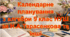 Календарне планування уроків алгебри у 9 класі НУШ 3 години на тиждень за Н.А.Тарасенкова та інші