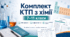Календарно-тематичне планування з хімії