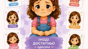 🧩 «Я не знаю…» - відповідь, за якою ховається цілий світ.