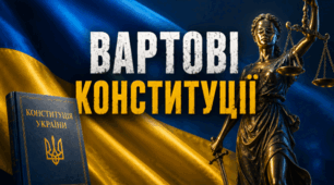 Вартові Конституції: Таємниця Основного Закону (Інтерактивний вебквест для 5–8 класів)