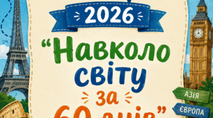 Планування літнього табору