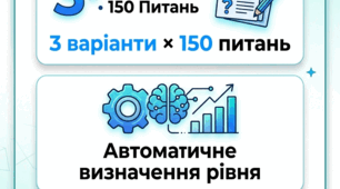 Рівневий тест з англійської мови A1–B1 Placement Test