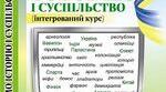 Визначні історичні пам'ятки України (практикум)