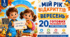 «МІЙ РІК ВІДКРИТТІВ. ВЕРЕСЕНЬ. 20 ГОТОВИХ РАНКОВИХ КІЛ ДЛЯ 1 КЛАСУ НУШ»