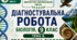 ДІАГНОСТУВАЛЬНА РОБОТА МОДУЛЬ С. ЕКОЛОГІЧНО-ЕВОЛЮЦІЙНИЙ РІВЕНЬ ТЕМА 8. ЕВОЛЮЦІЙНА БІОЛОГІЯ  Біологія, 9 клас НУШ За програмою: А.Самойлов, О.Тагліна, О. Утєвська За підручником: О. Тагліна, А. Самойлов, О. Утєвська, Л. Довгаль