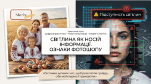 9 клас НУШ. Світлина як носій інформації. Ознаки фотошопу. Презентація, інфографіка, робочий аркуш