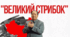 "Великий стрибок" у КНР