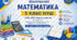 📂 Повний комплект календарно-тематичного планування Математика. 5 клас НУШ. 2026–2027 н. р. За підручником Тарасенкова Н. А., Богатирьова І. М., Сердюк З. О., Коломієць О. В.  📘 175 годин (5 годин на тиждень) Групами результатів