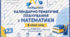 📘 Календарно-тематичне планування з математики. 5 клас НУШ. 2026–2027 н. р.  за підручникомБевз. з ГР