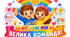 ЯСКРАВИЙ НАБІР ДЛЯ ОФОРМЛЕННЯ КЛАСУ ТА ДВЕРЕЙ