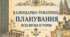 Календарно-тематичне планування зі Всесвітньої історії для 9 класу (НУШ) — 35 год (1 год/тиждень) на 2026–2027 н.р.