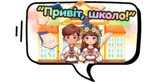 Фотобутофорія 1 вересня.